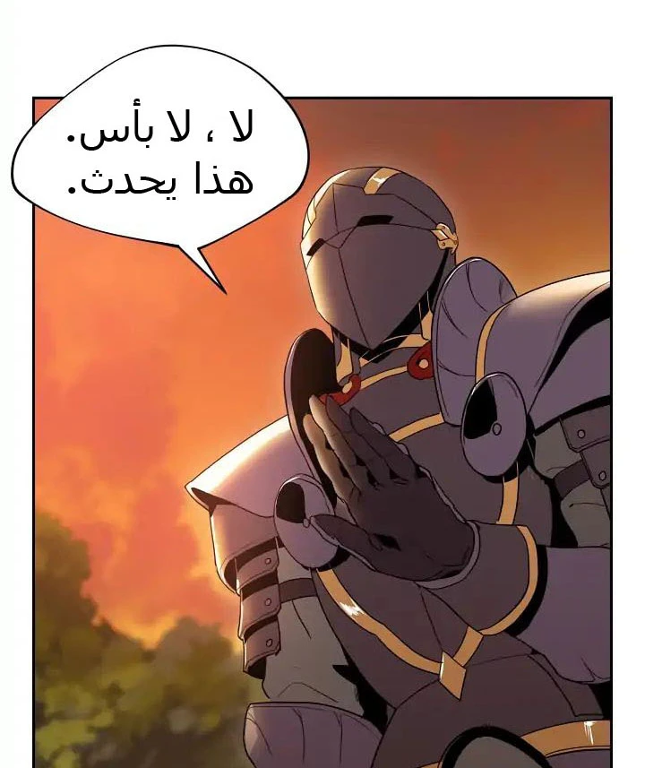 صفحة 5 — Skeleton Soldier Couldn’t Protect the Dungeon الفصل 36