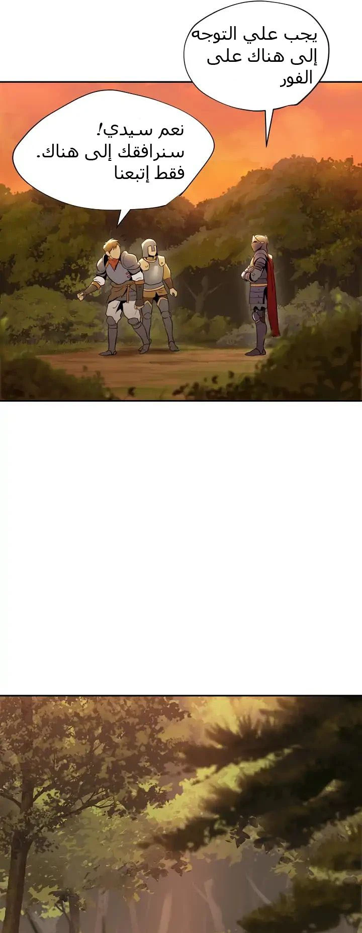 صفحة 6 — Skeleton Soldier Couldn’t Protect the Dungeon الفصل 36