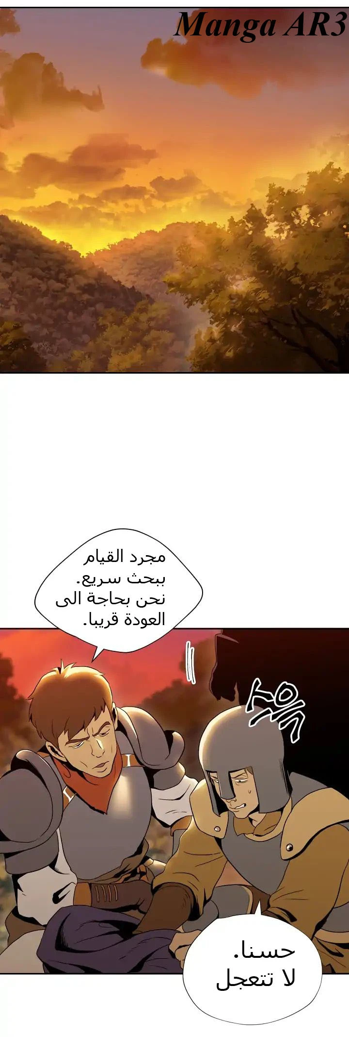 صفحة 2 — Skeleton Soldier Couldn’t Protect the Dungeon الفصل 36