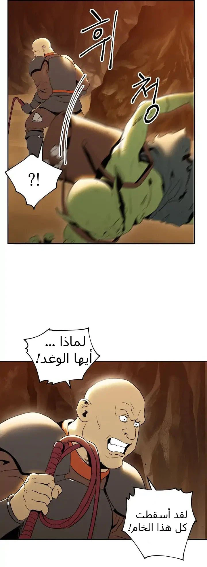 صفحة 17 — Skeleton Soldier Couldn’t Protect the Dungeon الفصل 36