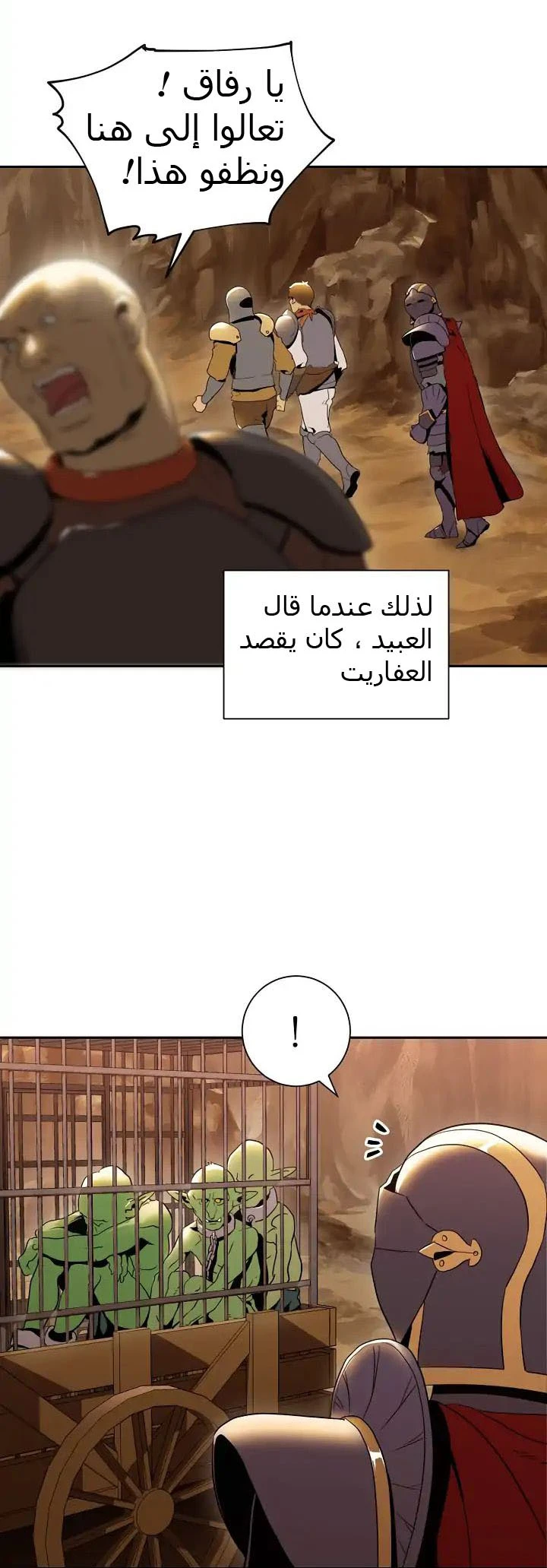 صفحة 19 — Skeleton Soldier Couldn’t Protect the Dungeon الفصل 36