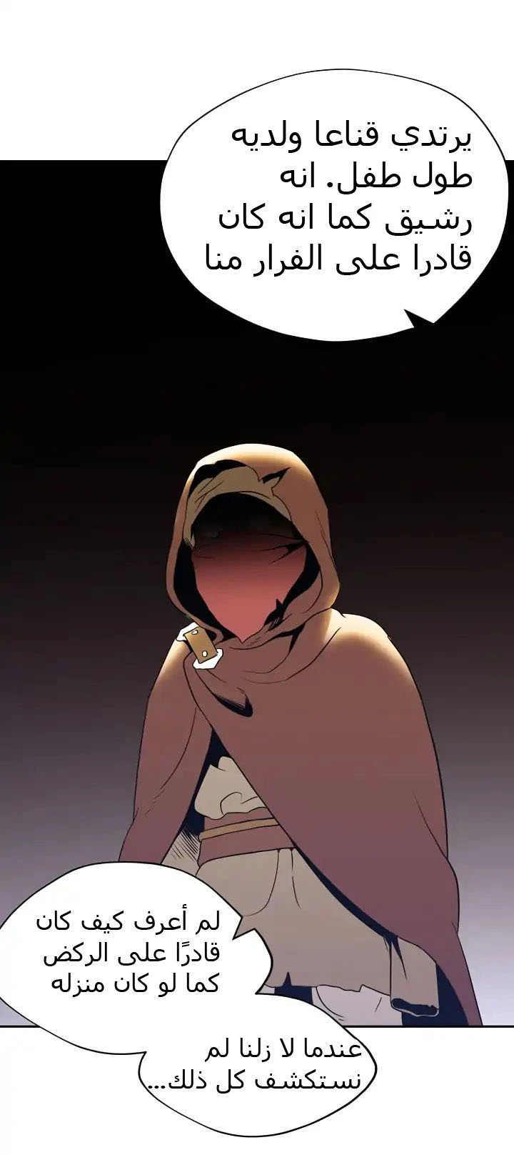 صفحة 10 — Skeleton Soldier Couldn’t Protect the Dungeon الفصل 36