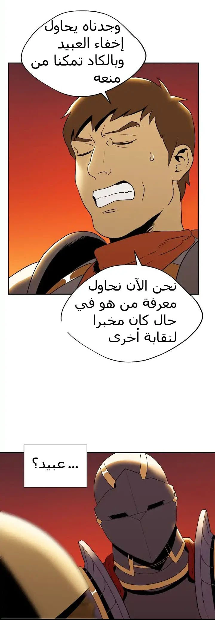 صفحة 11 — Skeleton Soldier Couldn’t Protect the Dungeon الفصل 36