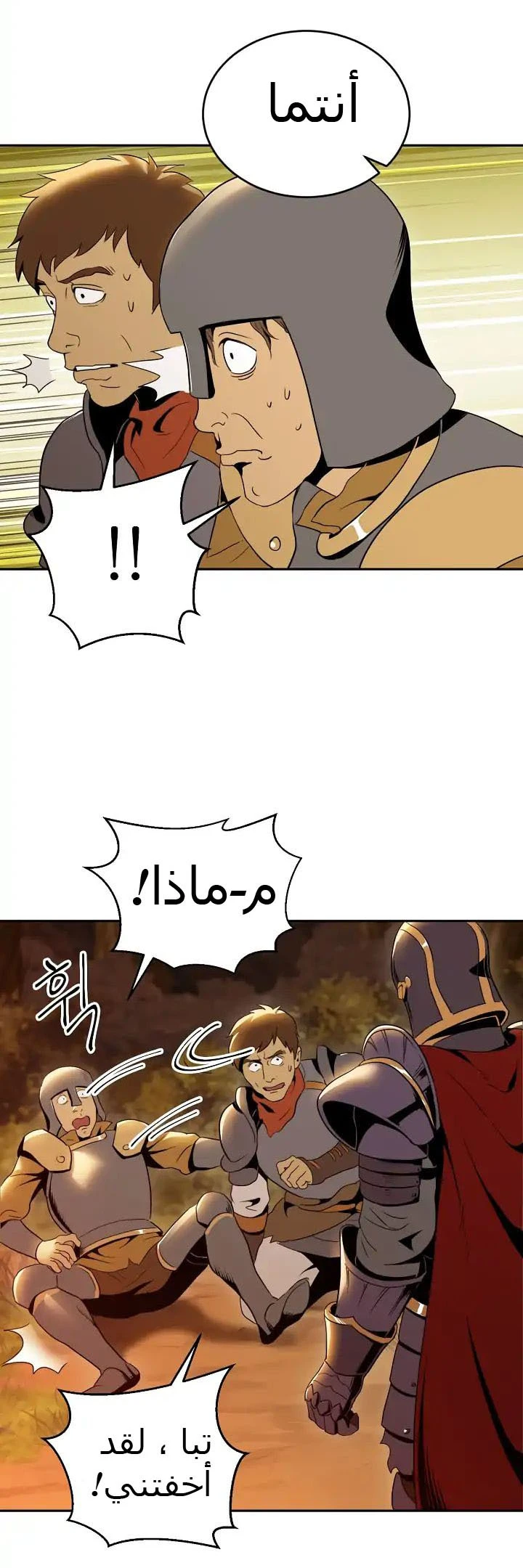 صفحة 13 — Skeleton Soldier Couldn’t Protect the Dungeon الفصل 36