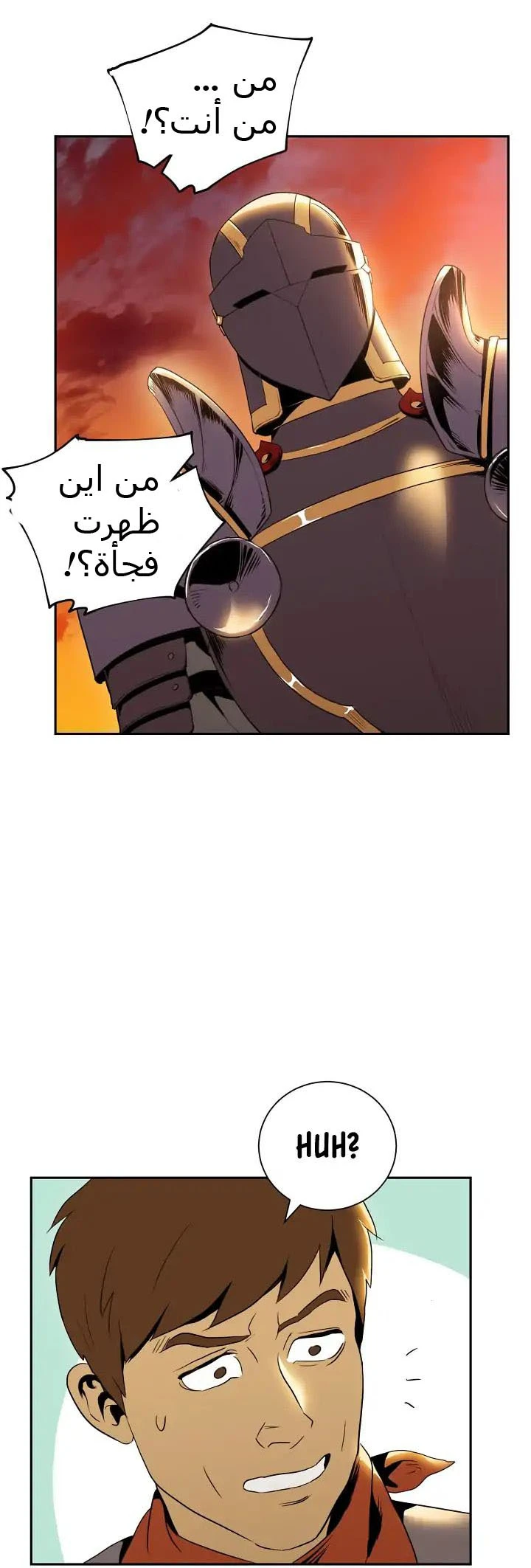 صفحة 24 — Skeleton Soldier Couldn’t Protect the Dungeon الفصل 36