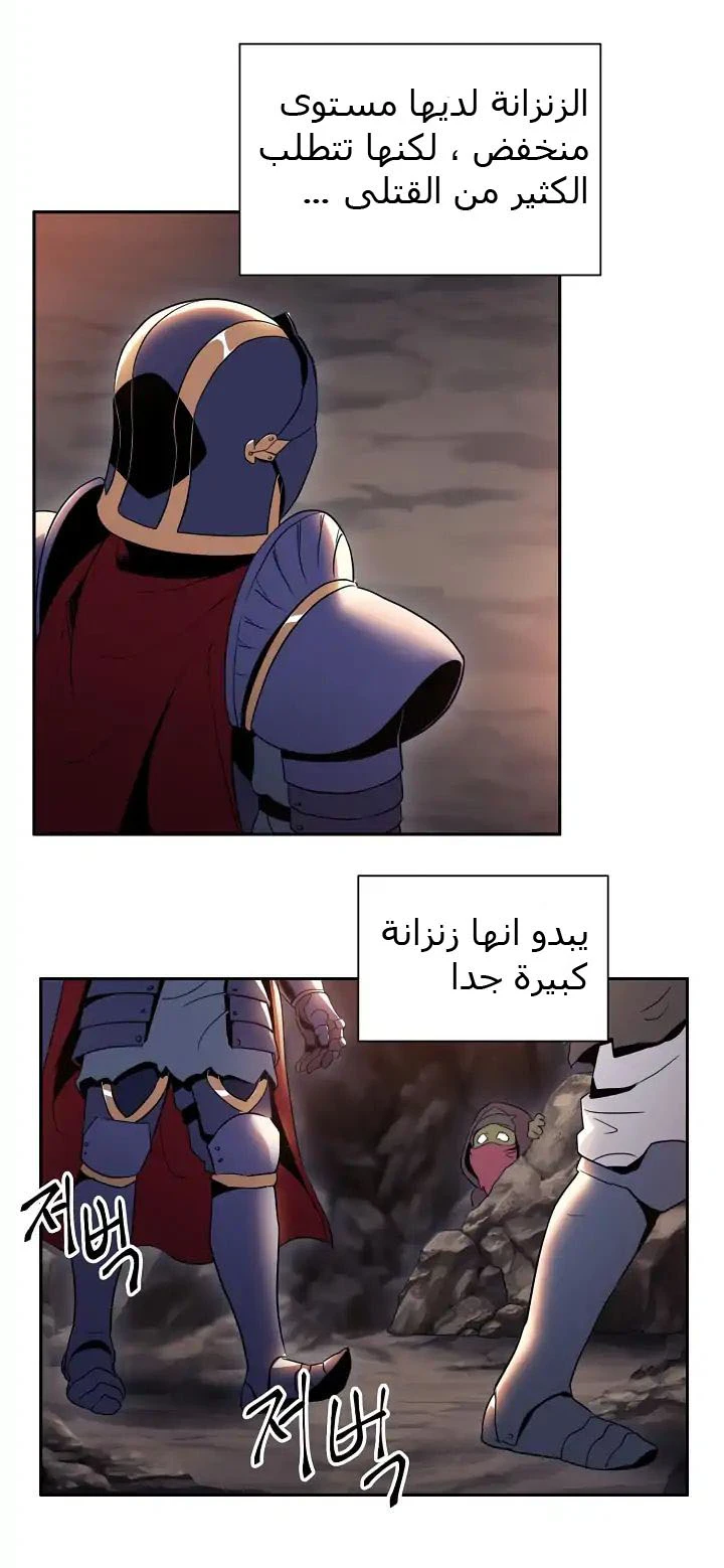 صفحة 25 — Skeleton Soldier Couldn’t Protect the Dungeon الفصل 36