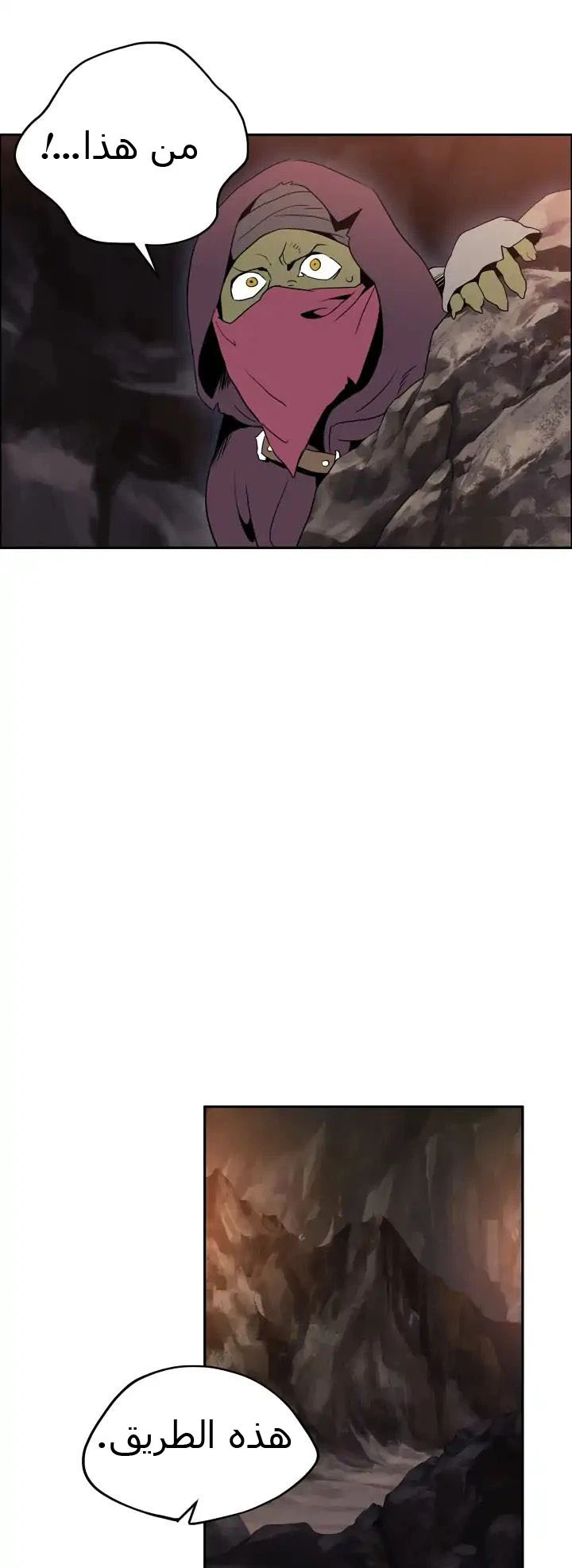 صفحة 26 — Skeleton Soldier Couldn’t Protect the Dungeon الفصل 36