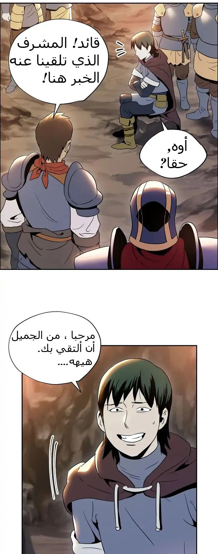 صفحة 27 — Skeleton Soldier Couldn’t Protect the Dungeon الفصل 36