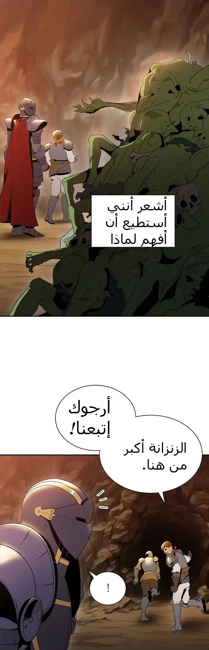 صفحة 22 — Skeleton Soldier Couldn’t Protect the Dungeon الفصل 36