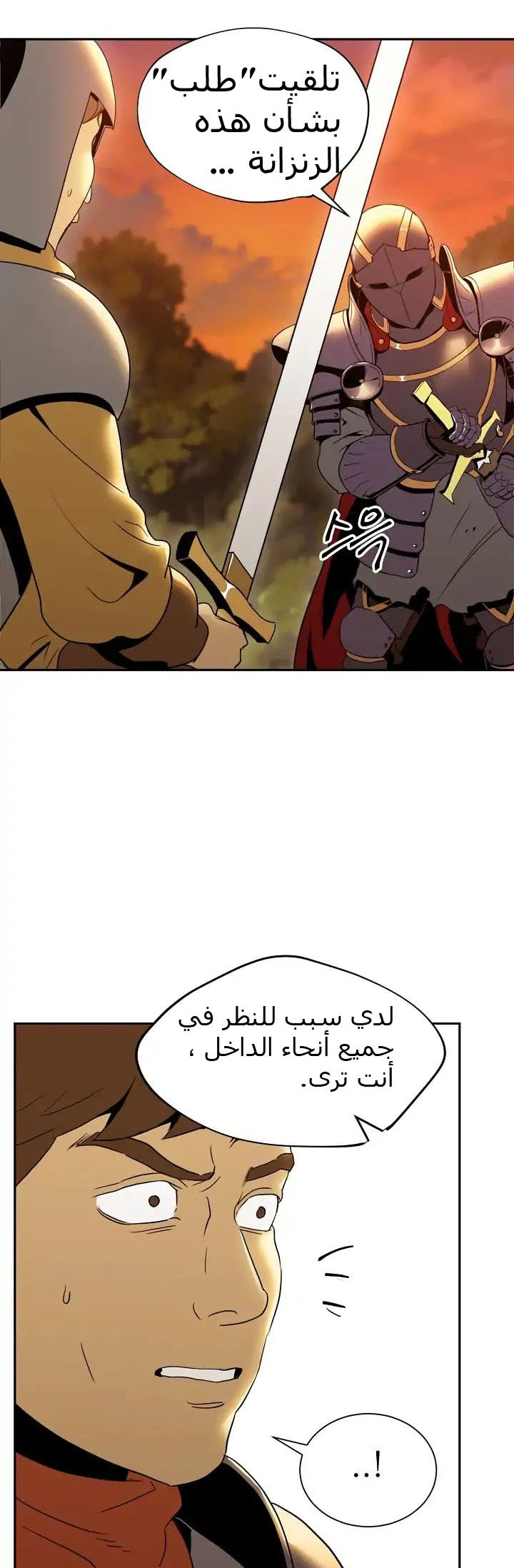 صفحة 34 — Skeleton Soldier Couldn’t Protect the Dungeon الفصل 36