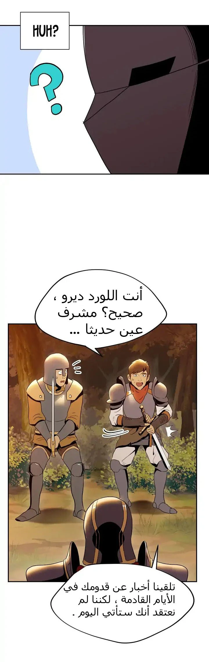 صفحة 36 — Skeleton Soldier Couldn’t Protect the Dungeon الفصل 36