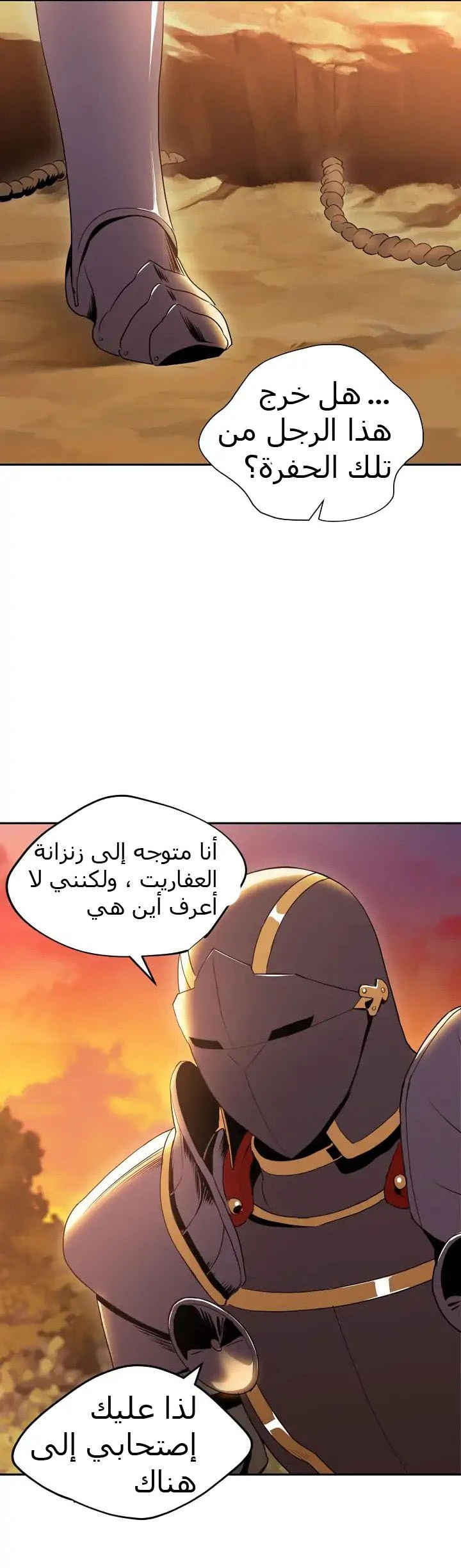 صفحة 31 — Skeleton Soldier Couldn’t Protect the Dungeon الفصل 36