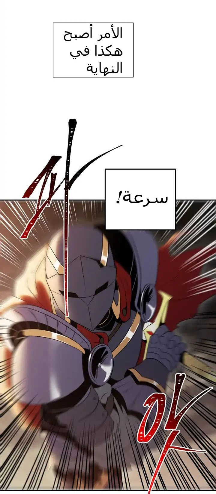 صفحة 4 — Skeleton Soldier Couldn’t Protect the Dungeon الفصل 37