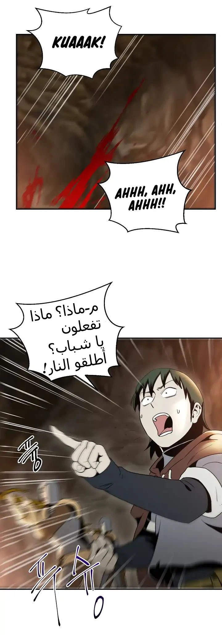 صفحة 5 — Skeleton Soldier Couldn’t Protect the Dungeon الفصل 37