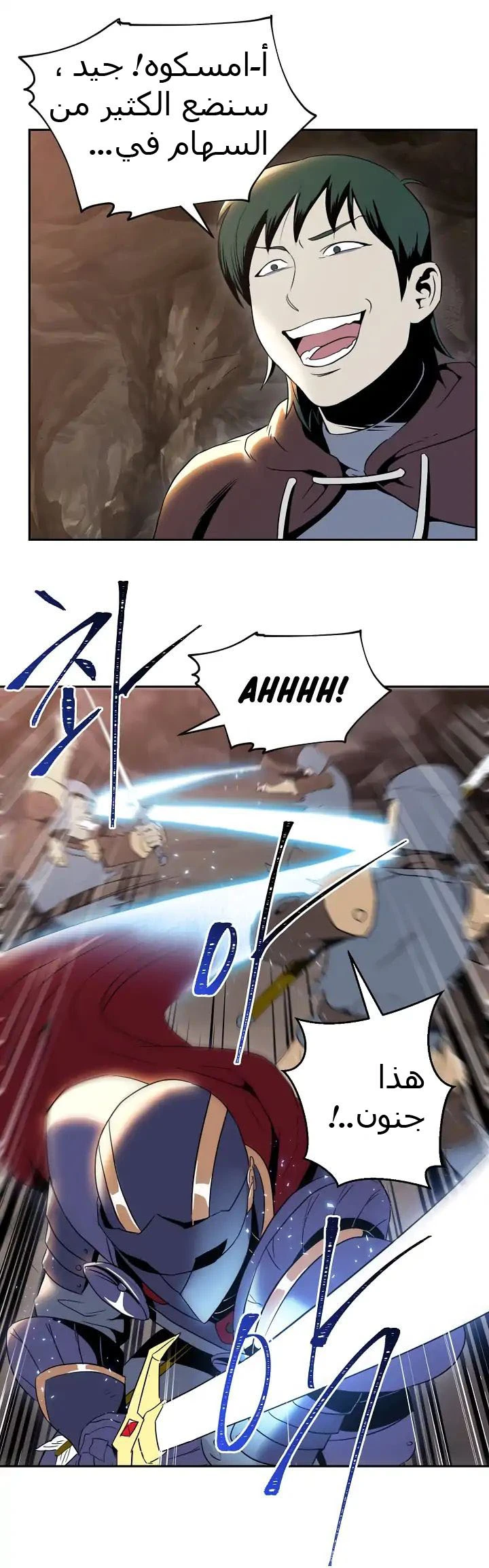 صفحة 7 — Skeleton Soldier Couldn’t Protect the Dungeon الفصل 37