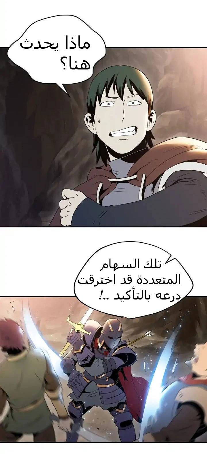 صفحة 8 — Skeleton Soldier Couldn’t Protect the Dungeon الفصل 37