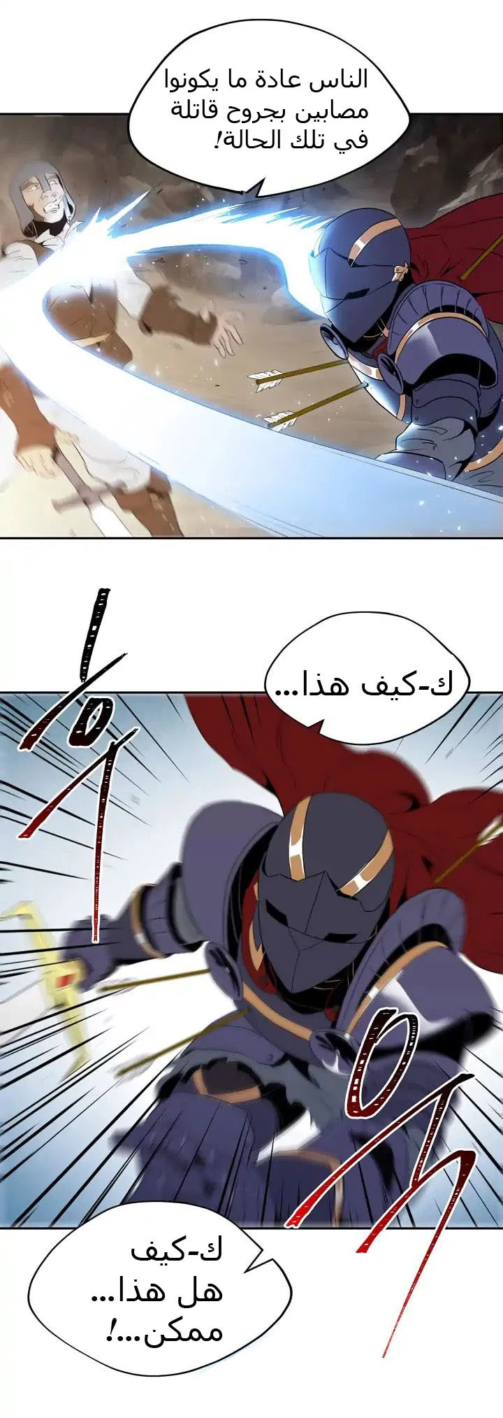 صفحة 9 — Skeleton Soldier Couldn’t Protect the Dungeon الفصل 37