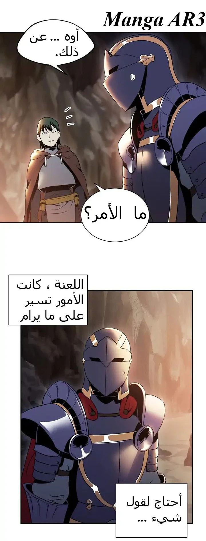صفحة 2 — Skeleton Soldier Couldn’t Protect the Dungeon الفصل 37