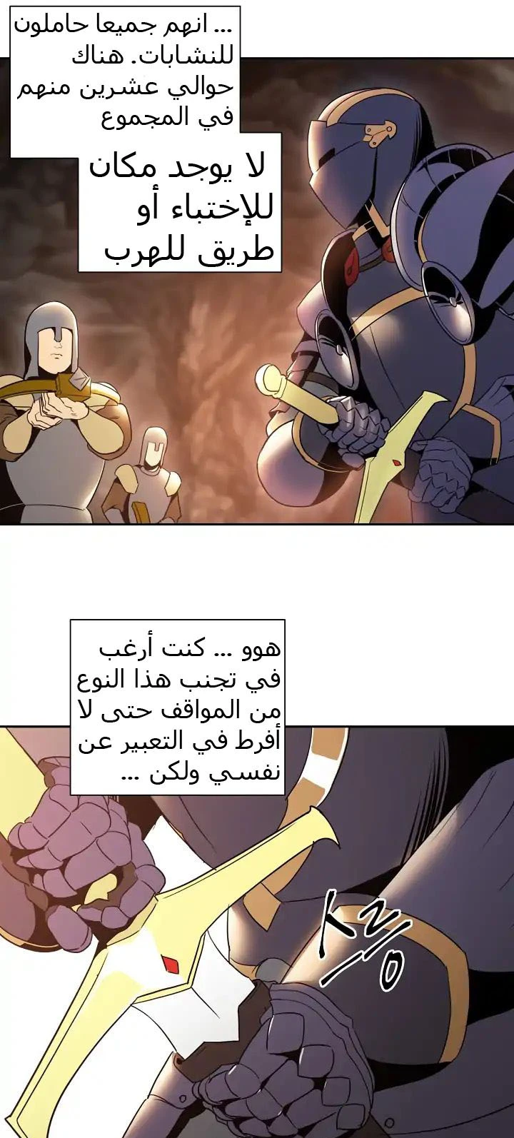 صفحة 3 — Skeleton Soldier Couldn’t Protect the Dungeon الفصل 37
