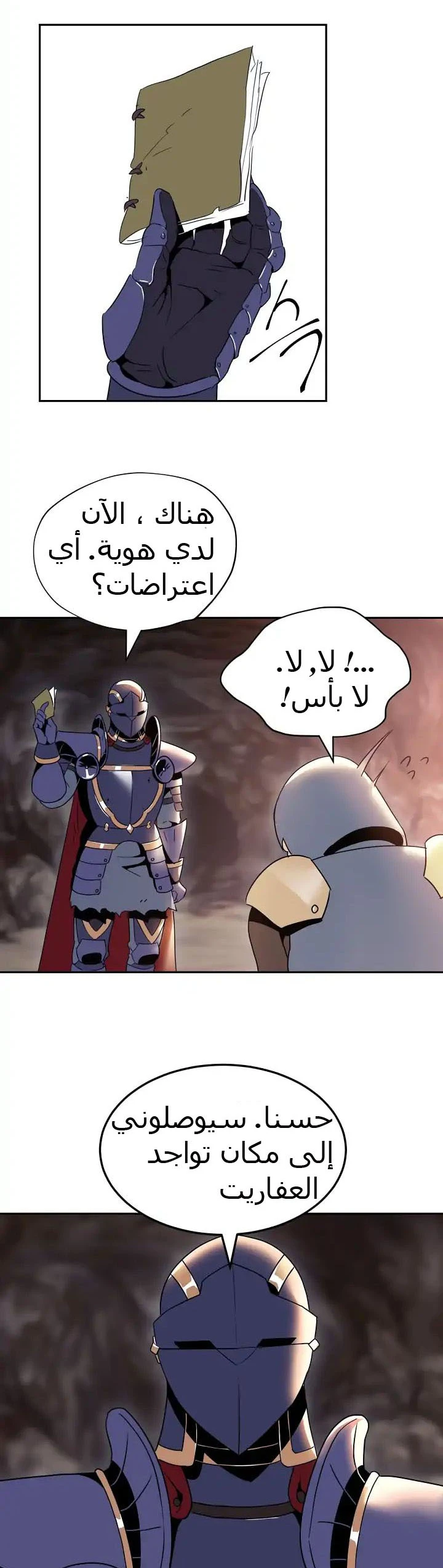 صفحة 15 — Skeleton Soldier Couldn’t Protect the Dungeon الفصل 37