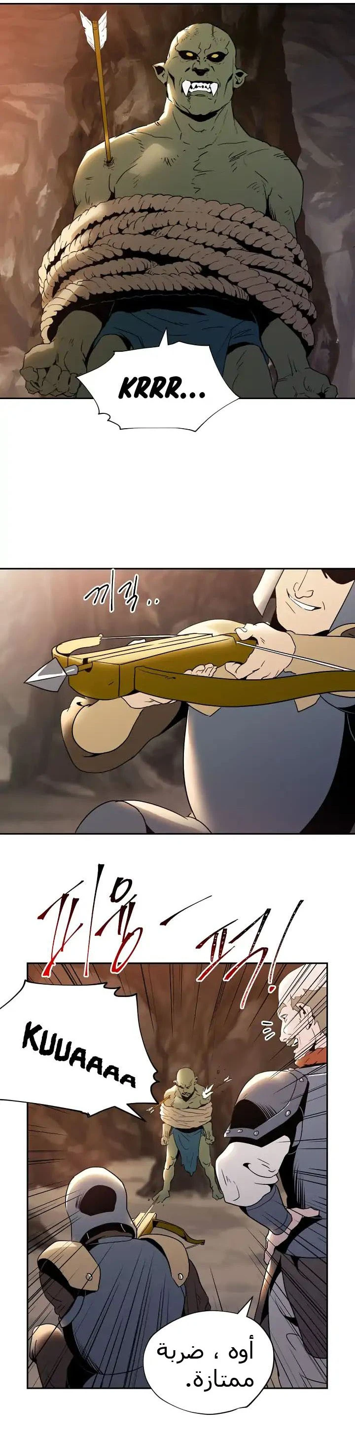 صفحة 19 — Skeleton Soldier Couldn’t Protect the Dungeon الفصل 37