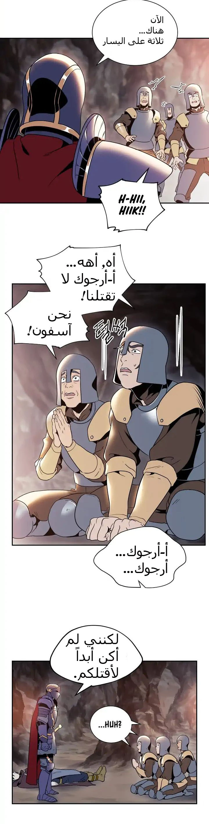 صفحة 12 — Skeleton Soldier Couldn’t Protect the Dungeon الفصل 37