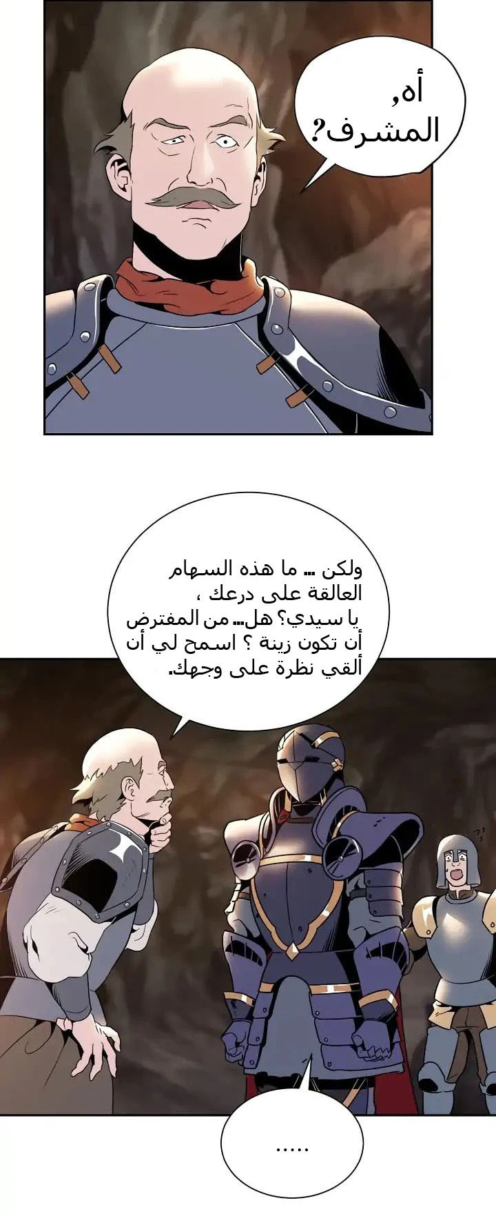 صفحة 25 — Skeleton Soldier Couldn’t Protect the Dungeon الفصل 37