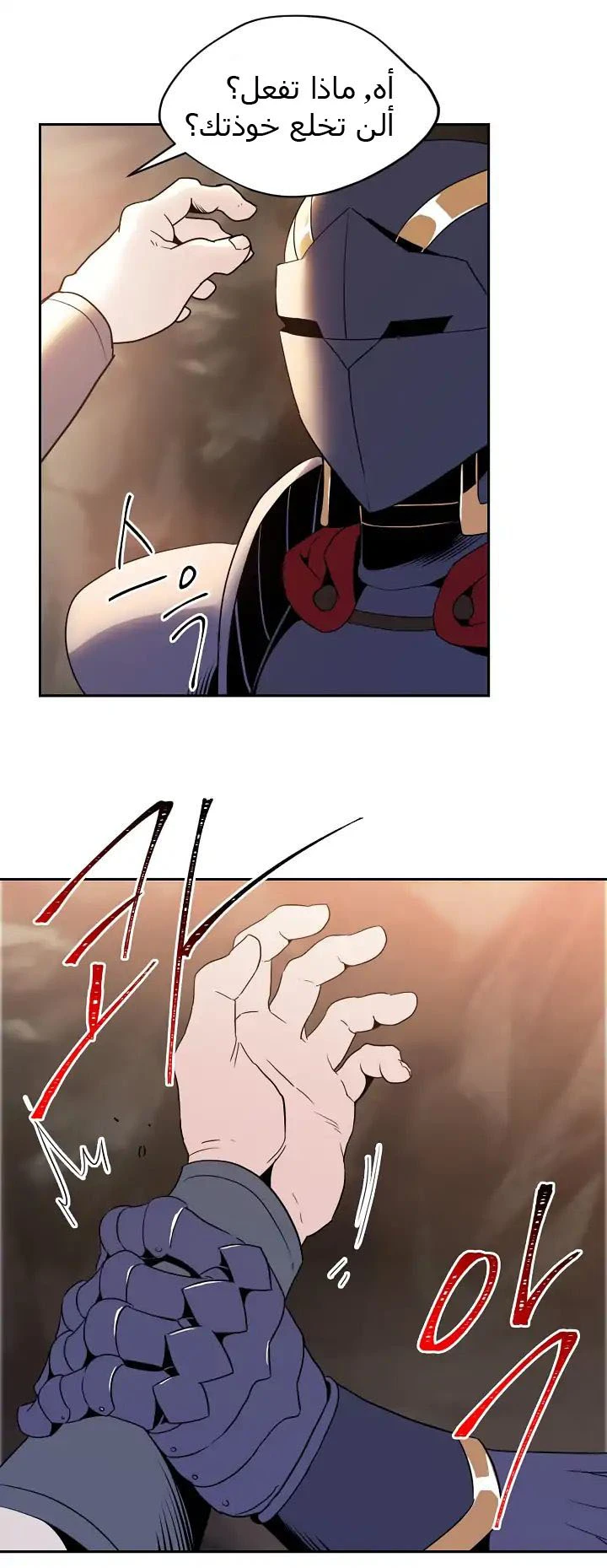 صفحة 26 — Skeleton Soldier Couldn’t Protect the Dungeon الفصل 37