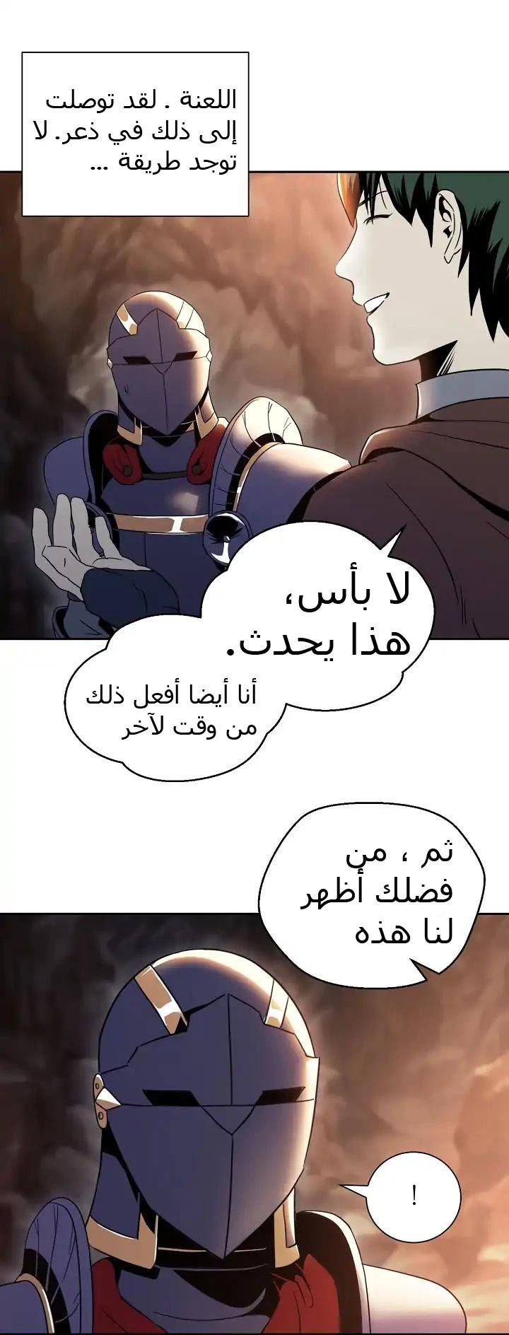 صفحة 28 — Skeleton Soldier Couldn’t Protect the Dungeon الفصل 37