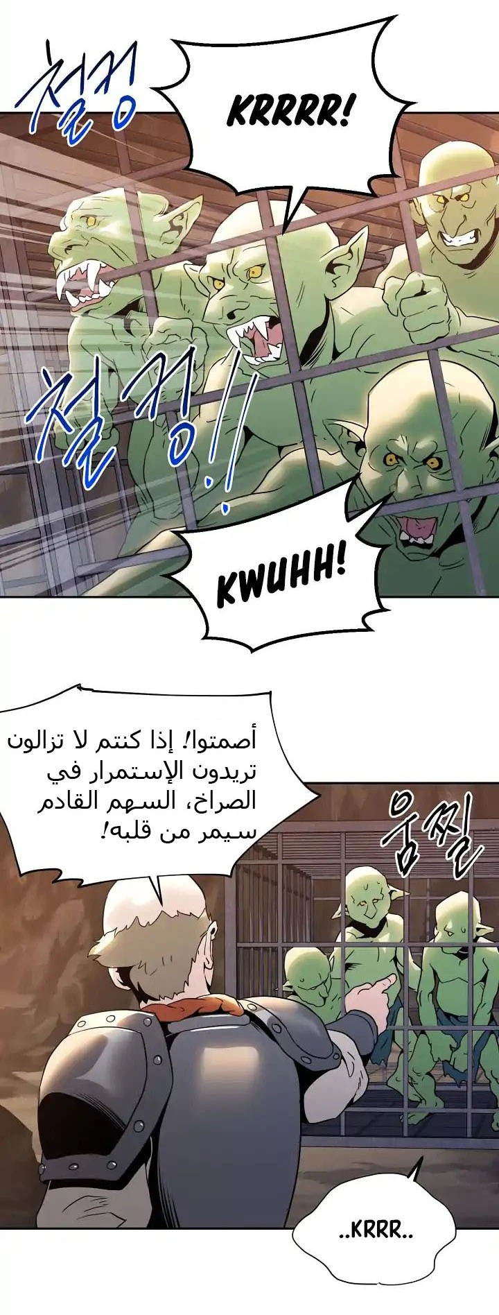 صفحة 21 — Skeleton Soldier Couldn’t Protect the Dungeon الفصل 37
