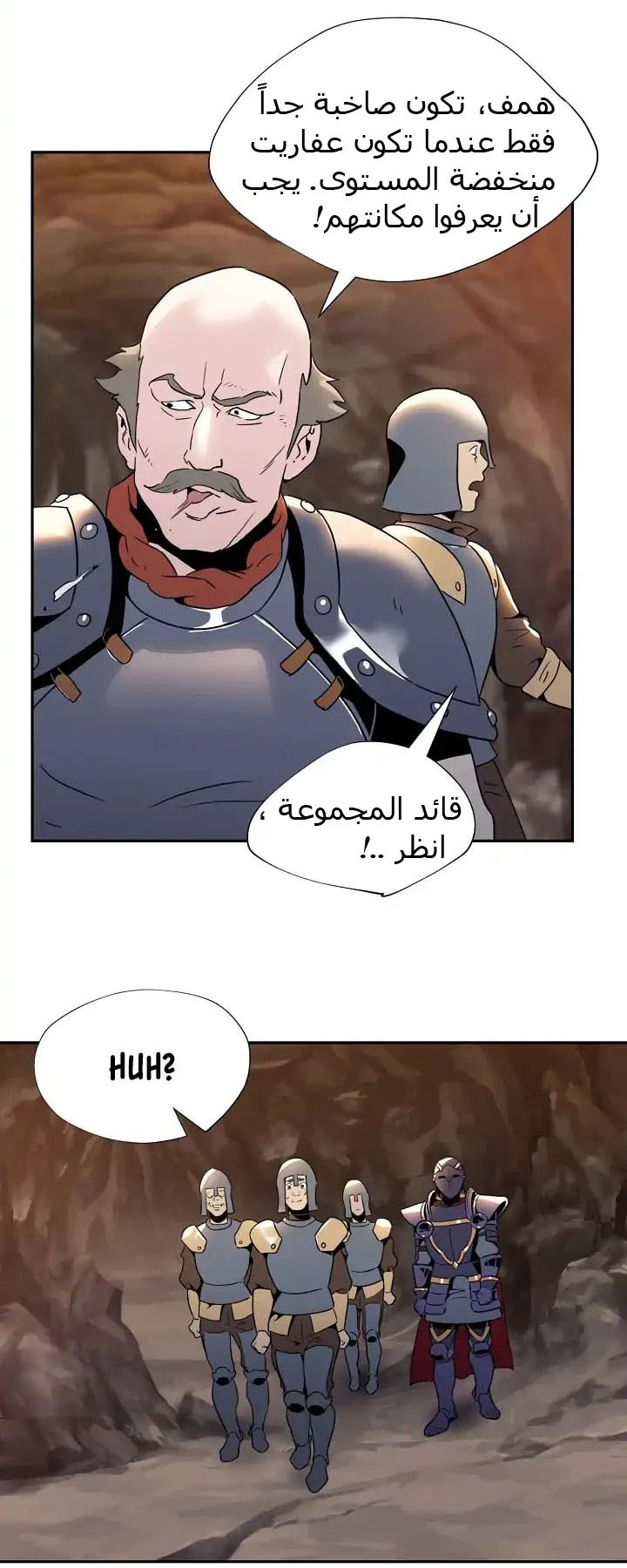 صفحة 22 — Skeleton Soldier Couldn’t Protect the Dungeon الفصل 37