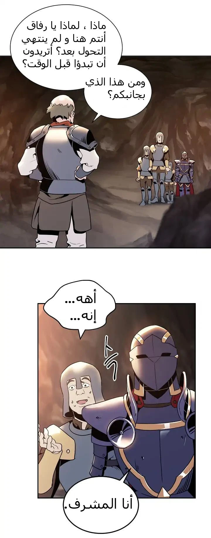 صفحة 23 — Skeleton Soldier Couldn’t Protect the Dungeon الفصل 37