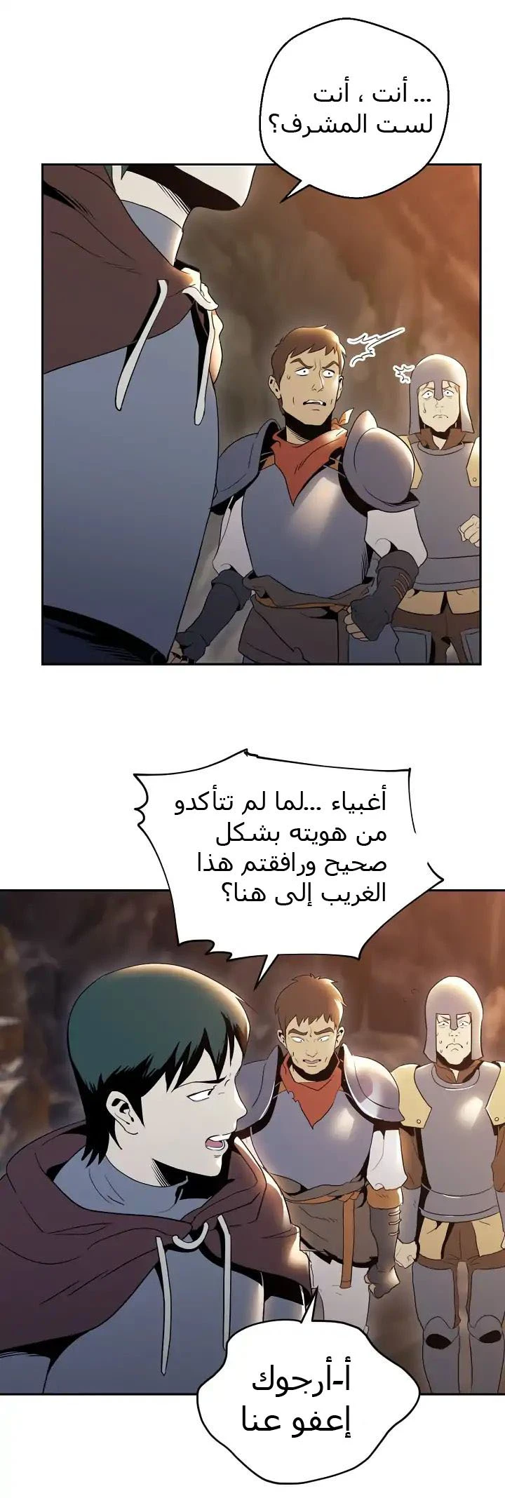 صفحة 30 — Skeleton Soldier Couldn’t Protect the Dungeon الفصل 37