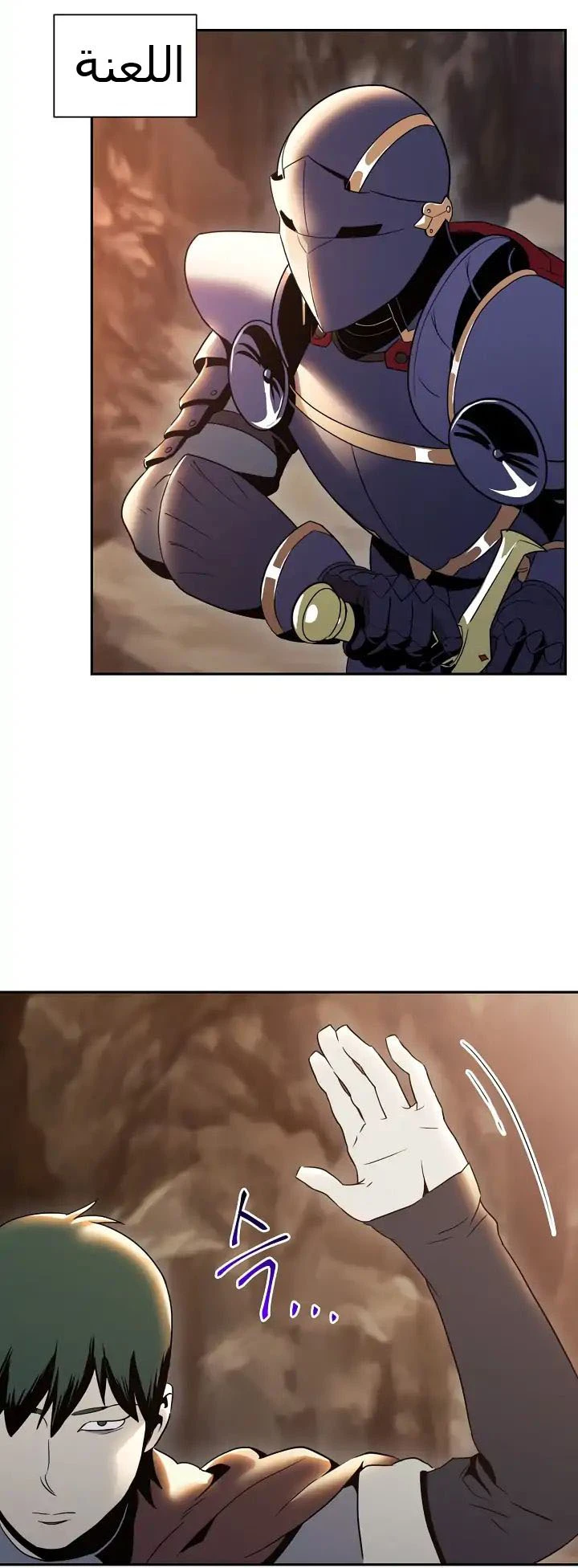 صفحة 31 — Skeleton Soldier Couldn’t Protect the Dungeon الفصل 37