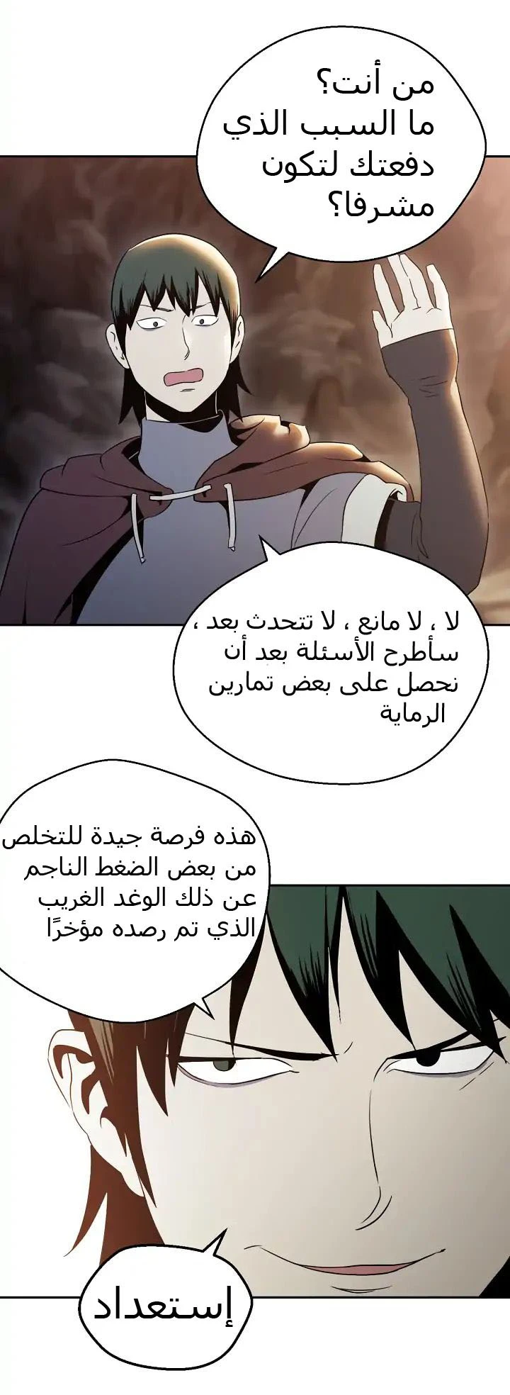 صفحة 33 — Skeleton Soldier Couldn’t Protect the Dungeon الفصل 37