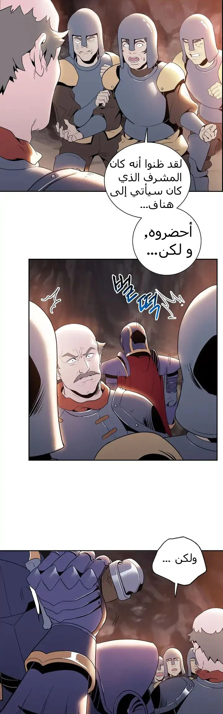 صفحة 4 — Skeleton Soldier Couldn’t Protect the Dungeon الفصل 38