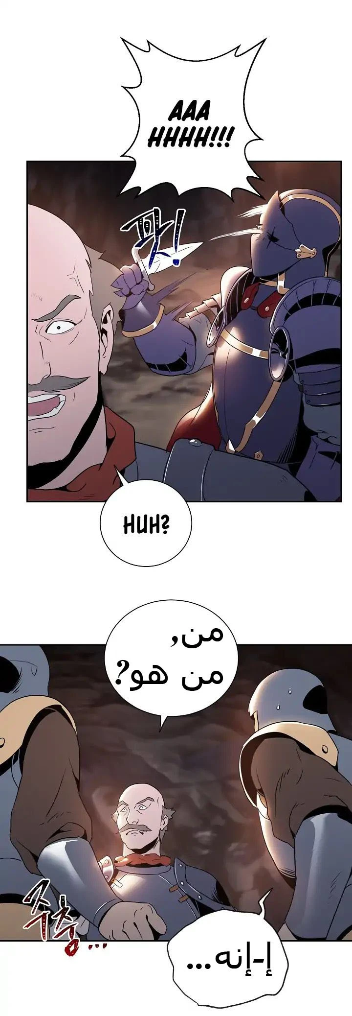 صفحة 5 — Skeleton Soldier Couldn’t Protect the Dungeon الفصل 38