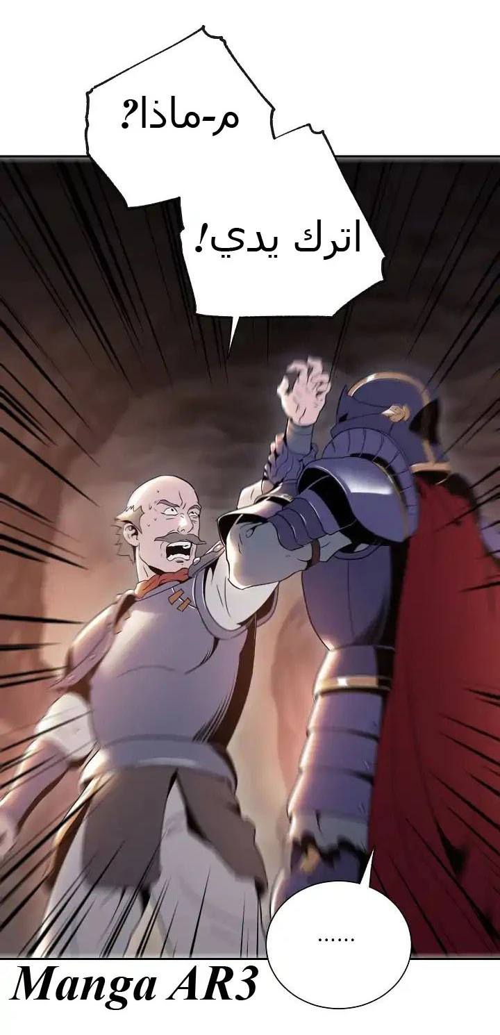 صفحة 2 — Skeleton Soldier Couldn’t Protect the Dungeon الفصل 38