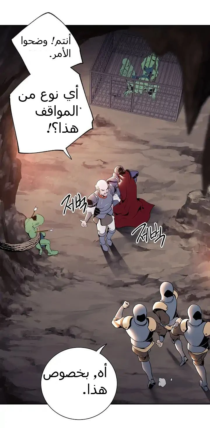 صفحة 3 — Skeleton Soldier Couldn’t Protect the Dungeon الفصل 38
