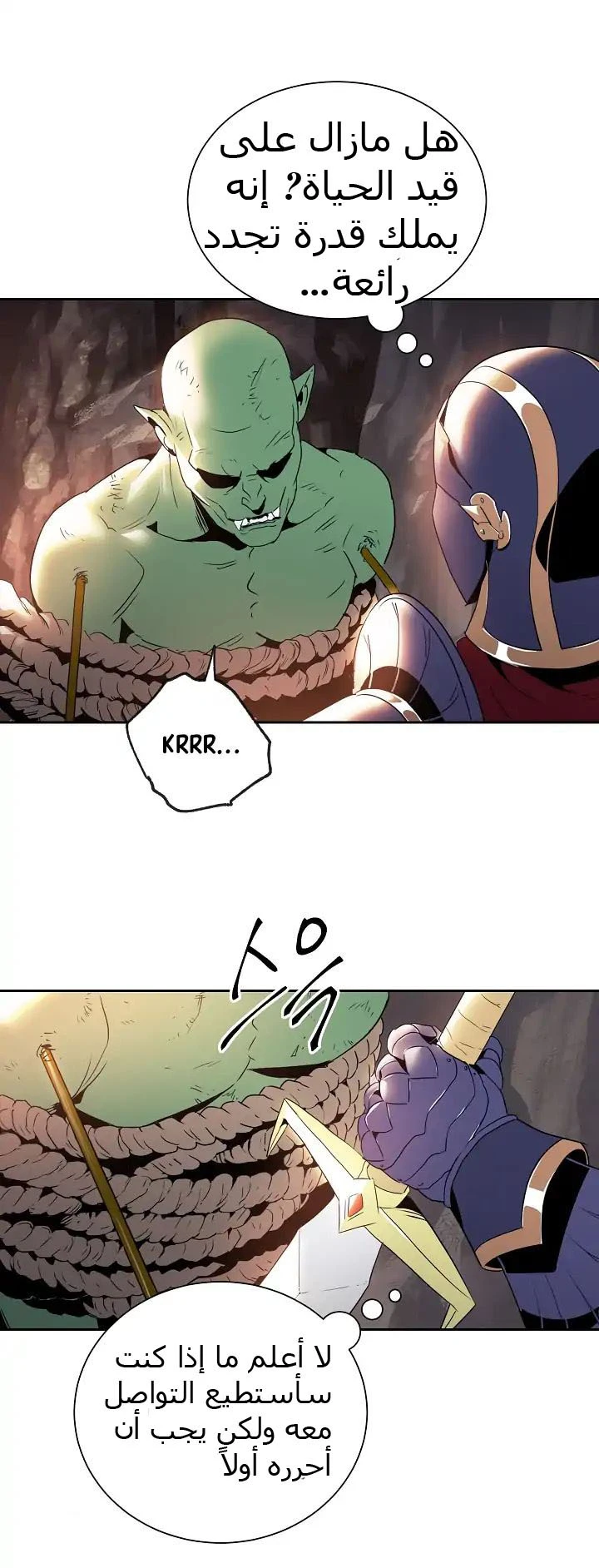 صفحة 15 — Skeleton Soldier Couldn’t Protect the Dungeon الفصل 38