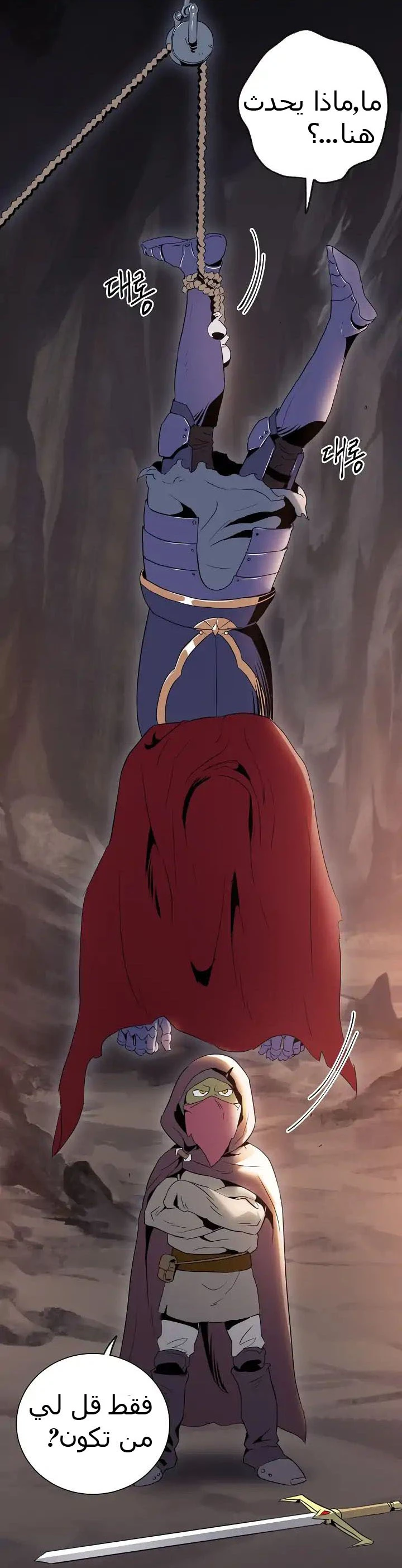 صفحة 19 — Skeleton Soldier Couldn’t Protect the Dungeon الفصل 38