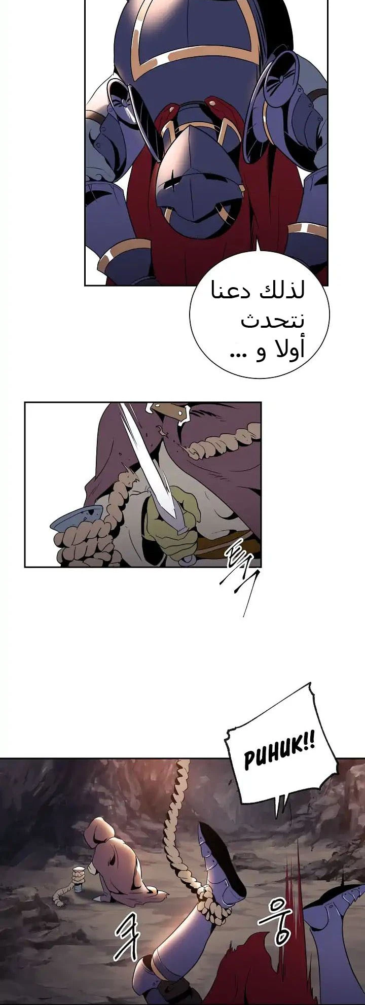 صفحة 25 — Skeleton Soldier Couldn’t Protect the Dungeon الفصل 38