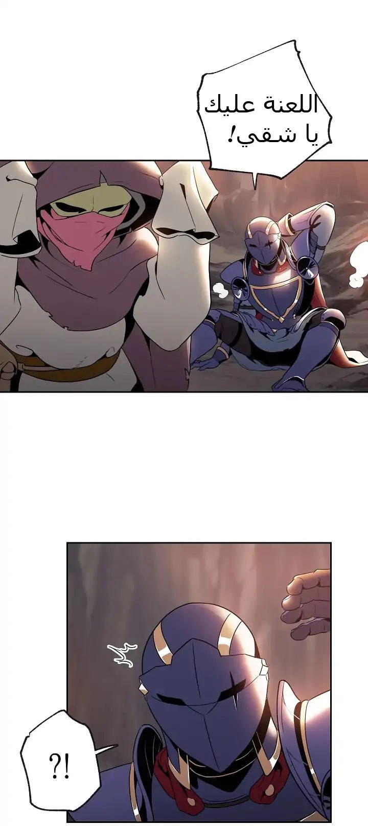 صفحة 26 — Skeleton Soldier Couldn’t Protect the Dungeon الفصل 38