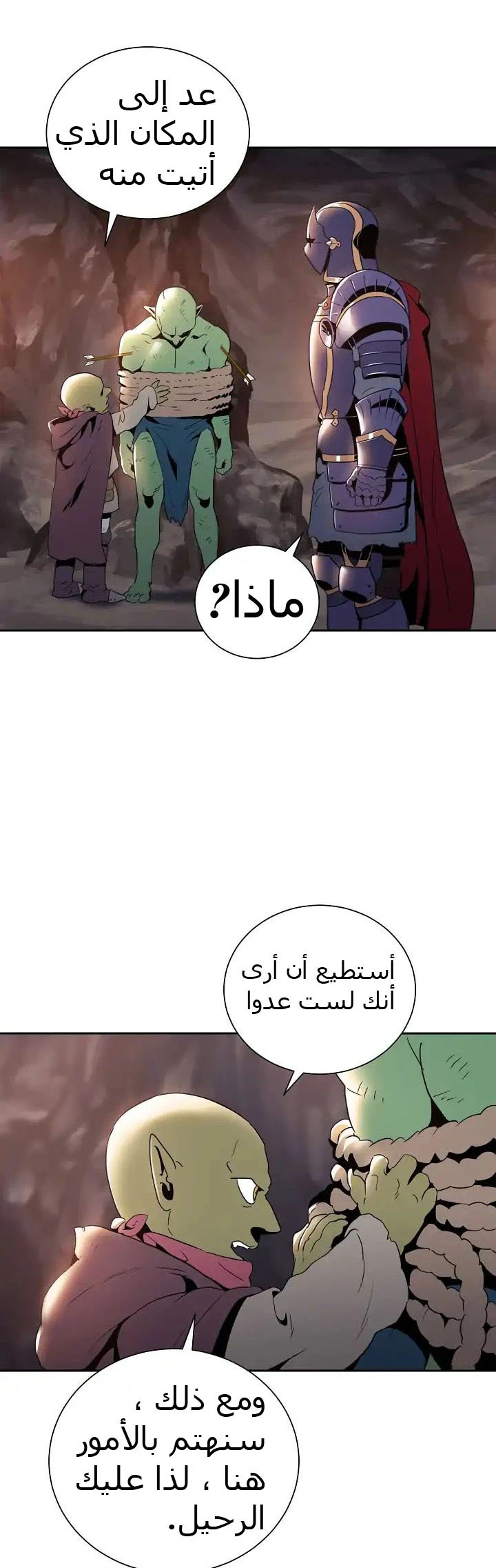 صفحة 28 — Skeleton Soldier Couldn’t Protect the Dungeon الفصل 38