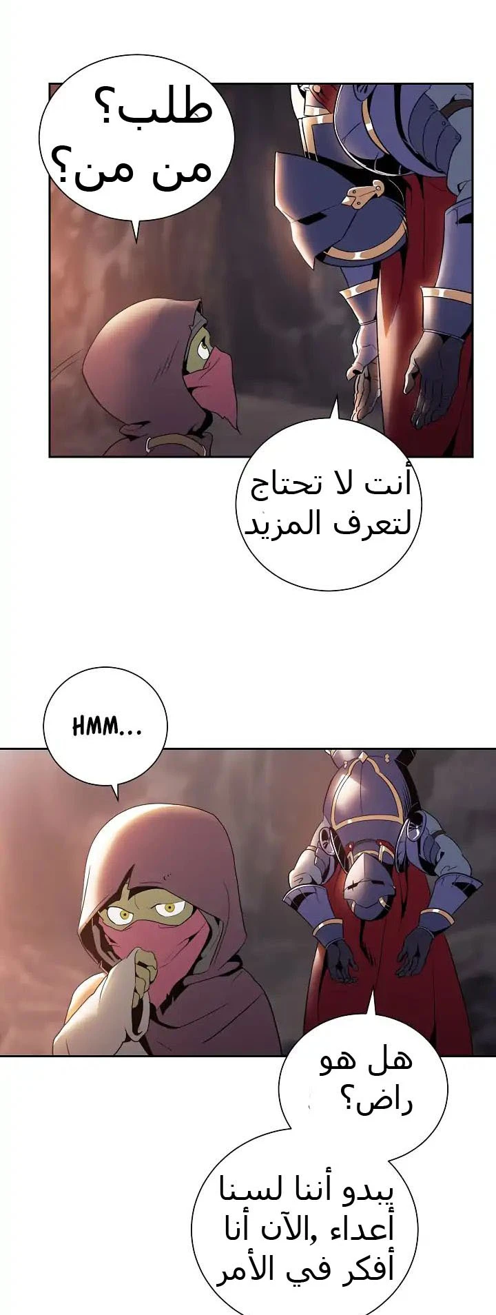 صفحة 23 — Skeleton Soldier Couldn’t Protect the Dungeon الفصل 38