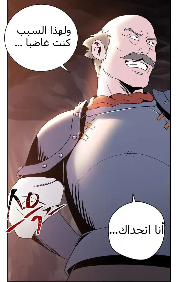 صفحة 34 — Skeleton Soldier Couldn’t Protect the Dungeon الفصل 38