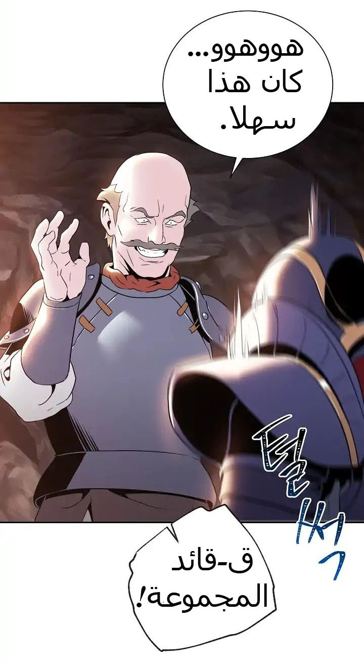 صفحة 37 — Skeleton Soldier Couldn’t Protect the Dungeon الفصل 38