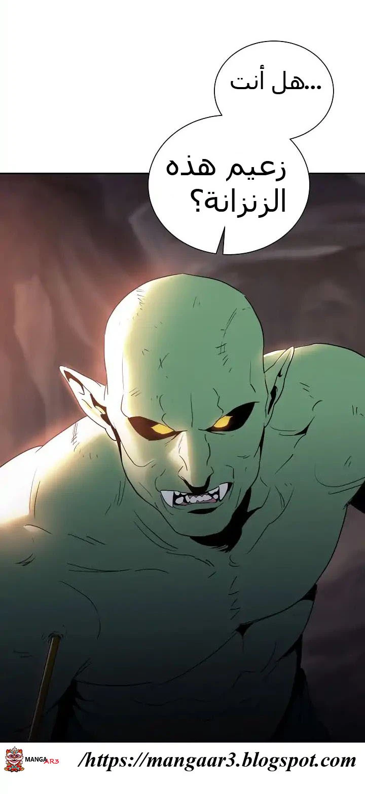 صفحة 31 — Skeleton Soldier Couldn’t Protect the Dungeon الفصل 38