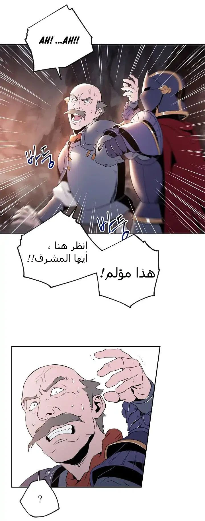 صفحة 32 — Skeleton Soldier Couldn’t Protect the Dungeon الفصل 38