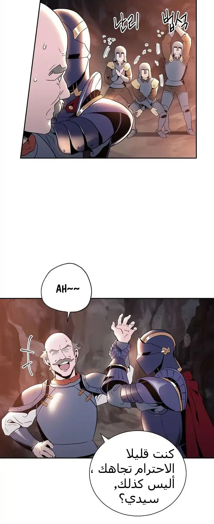 صفحة 33 — Skeleton Soldier Couldn’t Protect the Dungeon الفصل 38